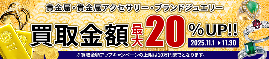 キャンペーンバナー